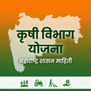 %e0%a4%95%e0%a5%83%e0%a4%b7%e0%a5%80-%e0%a4%b5%e0%a4%bf%e0%a4%ad%e0%a4%be%e0%a4%97%e0%a4%be%e0%a4%9a%e0%a5%8d%e0%a4%af%e0%a4%be-%e0%a4%b8%e0%a4%b0%e0%a5%8d%e0%a4%b5-%e0%a4%ae%e0%a4%b9%e0%a4%a4